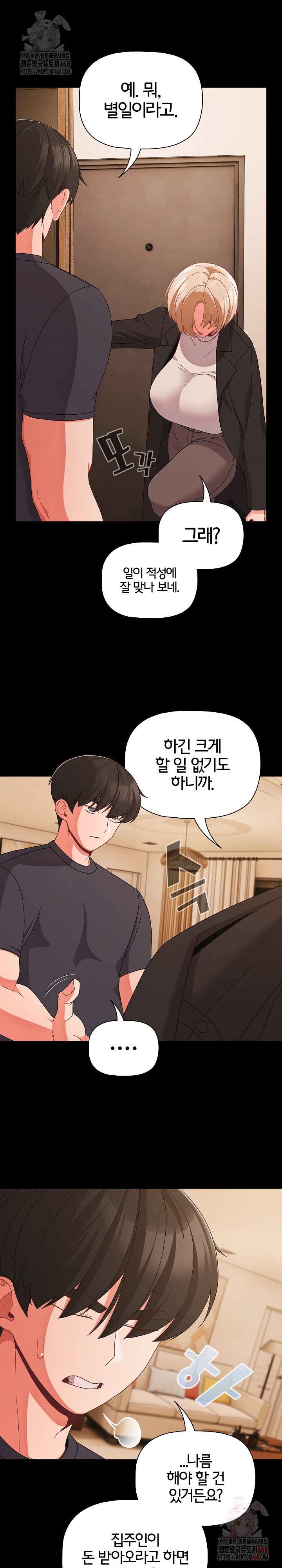 People of The Dark Raw - Chapter 28 Page 11