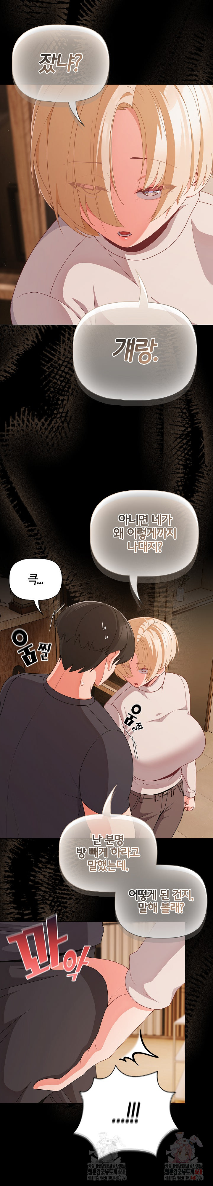 People of The Dark Raw - Chapter 28 Page 16