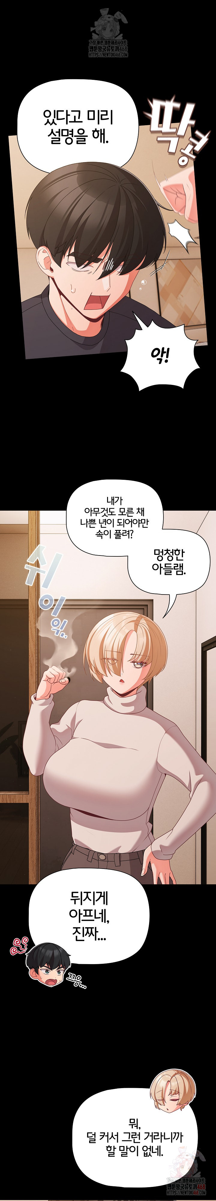 People of The Dark Raw - Chapter 28 Page 20