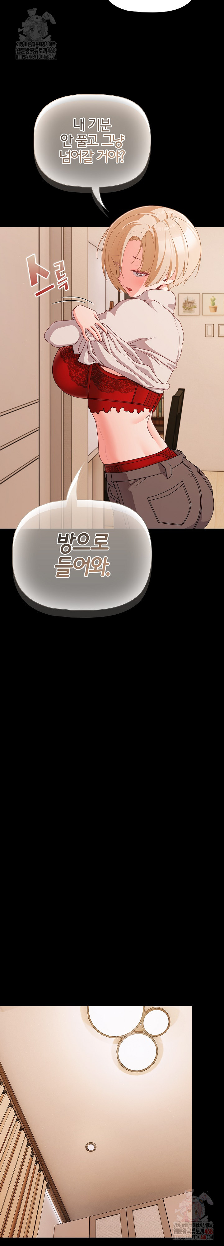 People of The Dark Raw - Chapter 28 Page 22