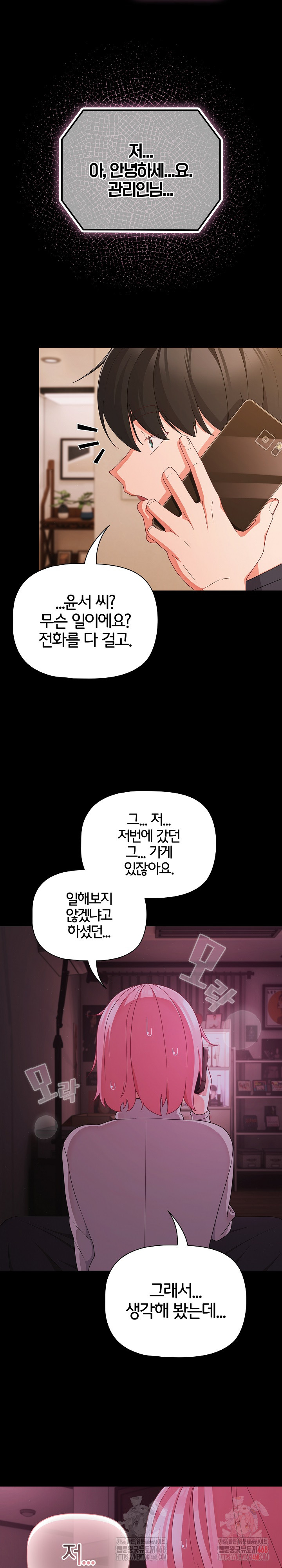 People of The Dark Raw - Chapter 28 Page 3