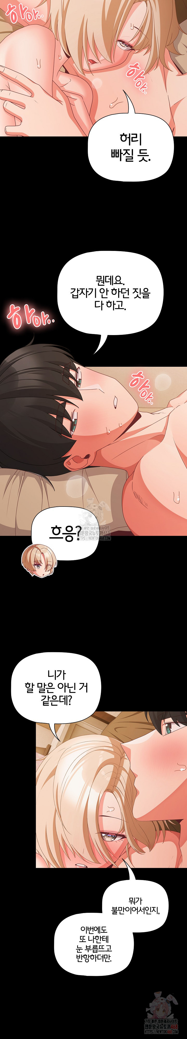 People of The Dark Raw - Chapter 29 Page 24