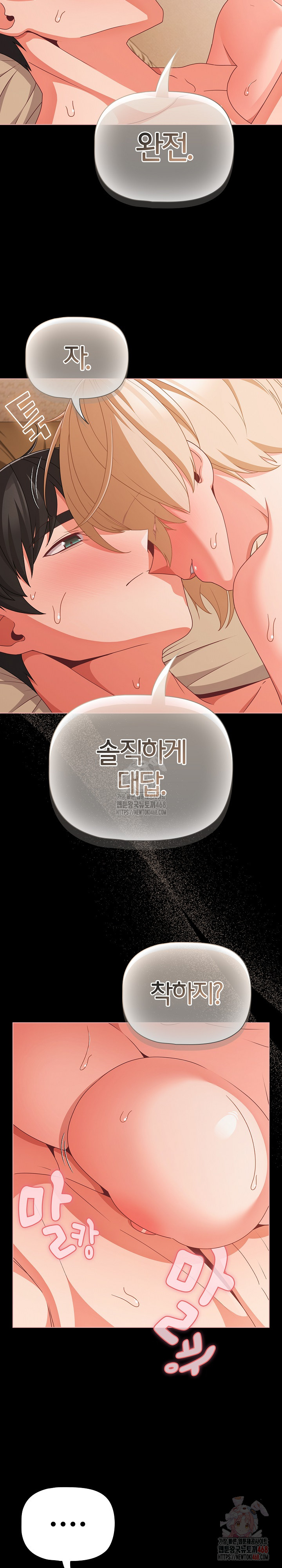 People of The Dark Raw - Chapter 29 Page 5