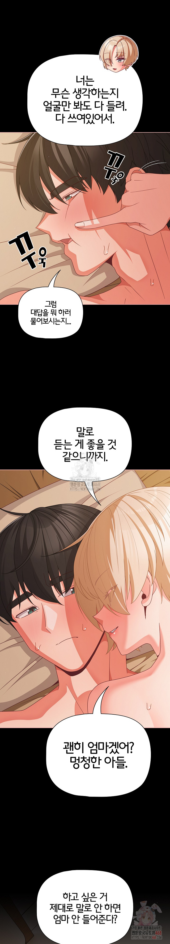 People of The Dark Raw - Chapter 29 Page 8