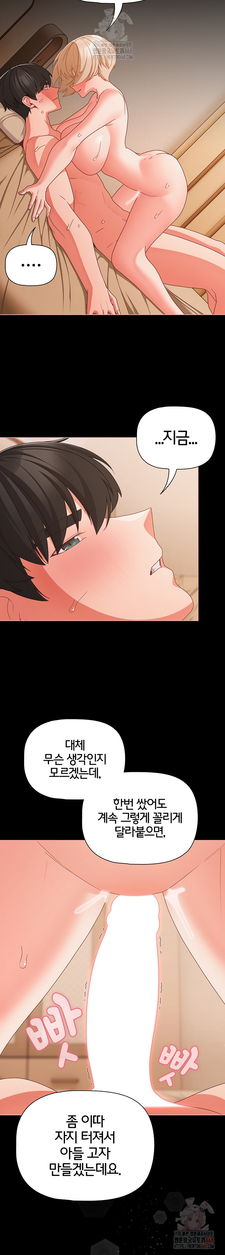 People of The Dark Raw - Chapter 29 Page 9