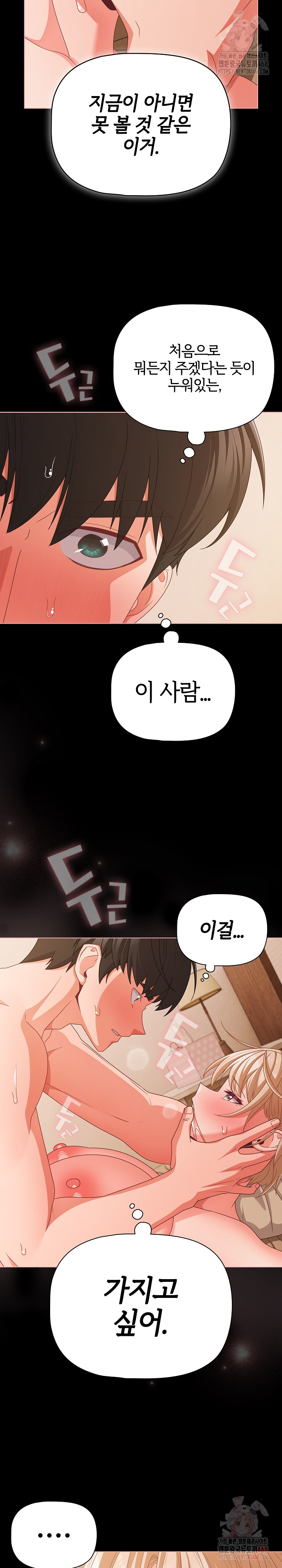 People of The Dark Raw - Chapter 30 Page 18