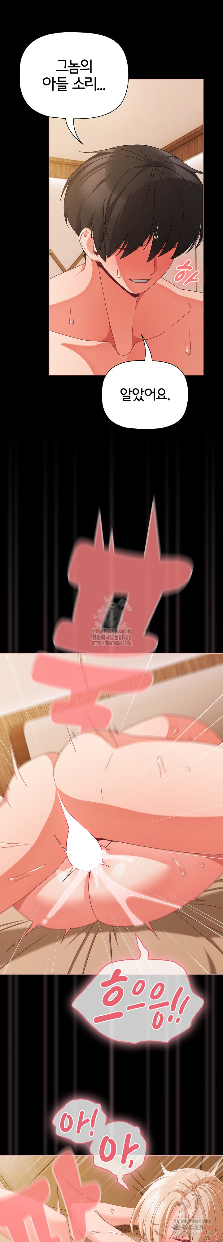 People of The Dark Raw - Chapter 30 Page 20