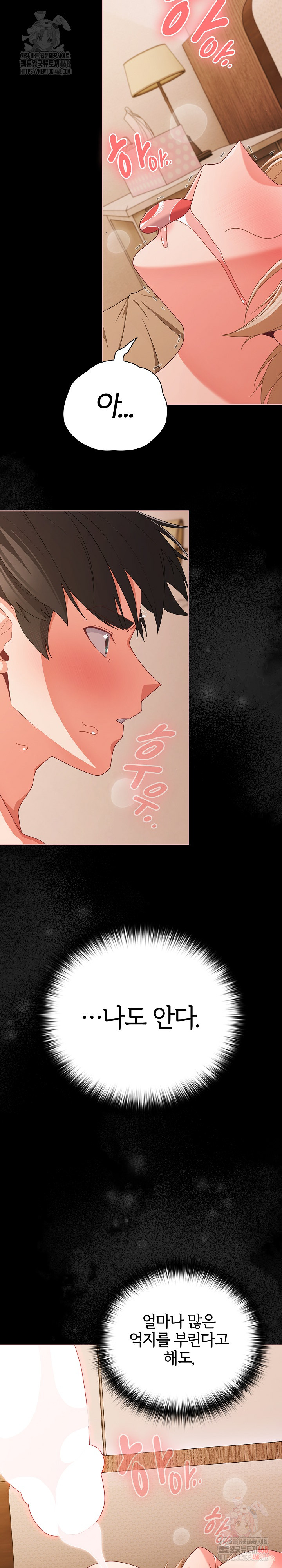 People of The Dark Raw - Chapter 30 Page 23