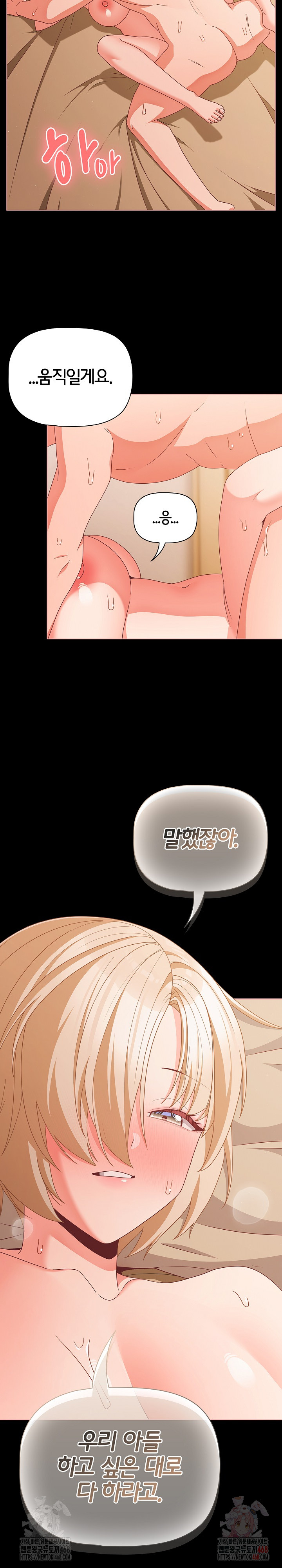 People of The Dark Raw - Chapter 30 Page 3