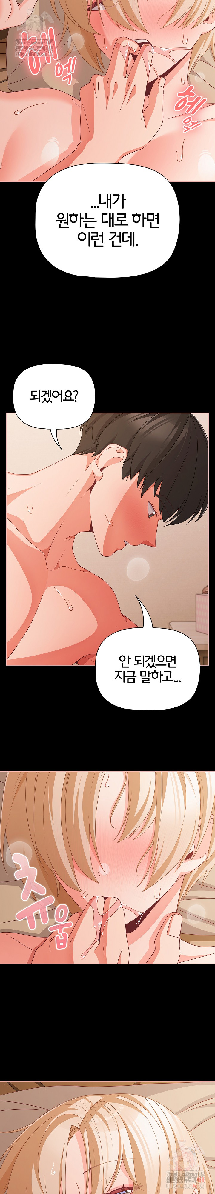 People of The Dark Raw - Chapter 30 Page 9