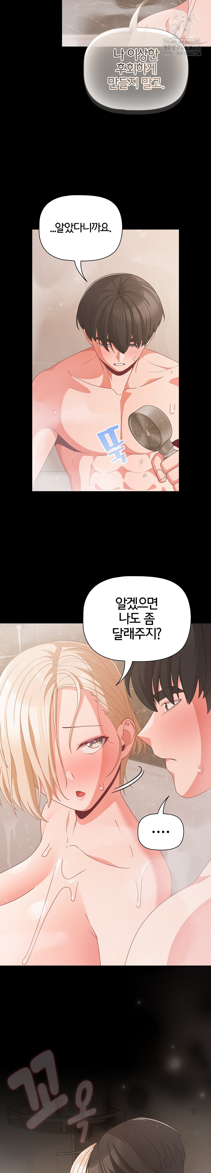 People of The Dark Raw - Chapter 31 Page 15