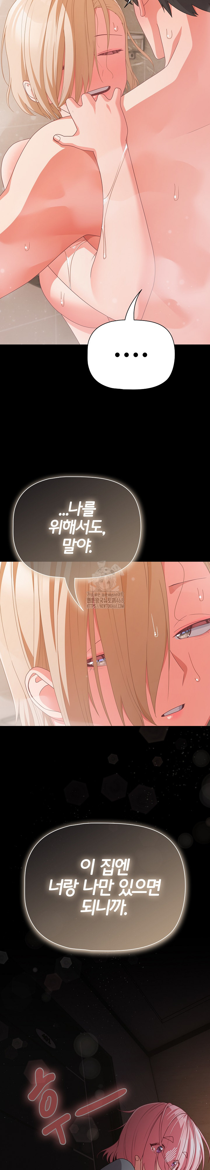 People of The Dark Raw - Chapter 31 Page 18