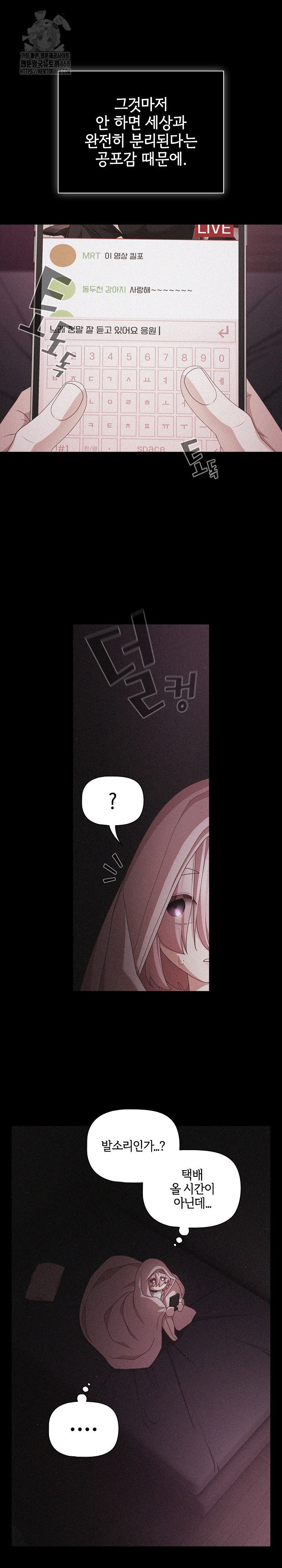 People of The Dark Raw - Chapter 31 Page 22