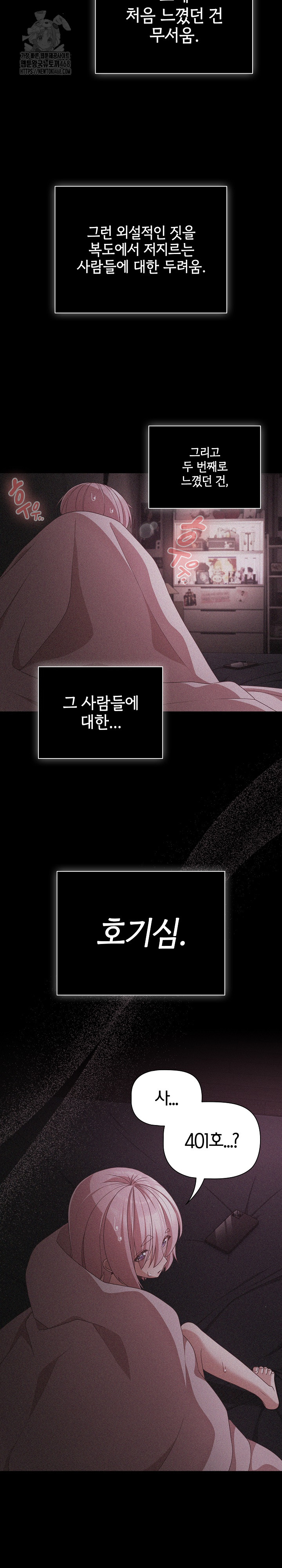 People of The Dark Raw - Chapter 31 Page 26