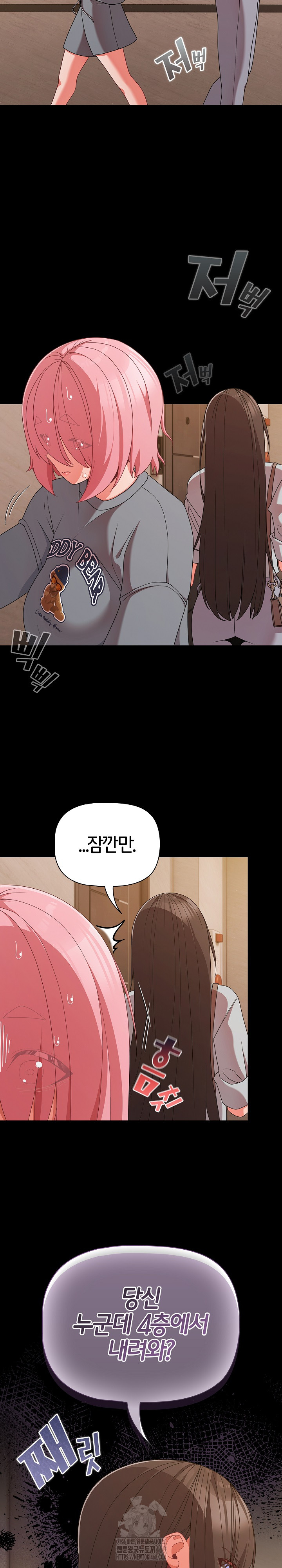 People of The Dark Raw - Chapter 31 Page 32