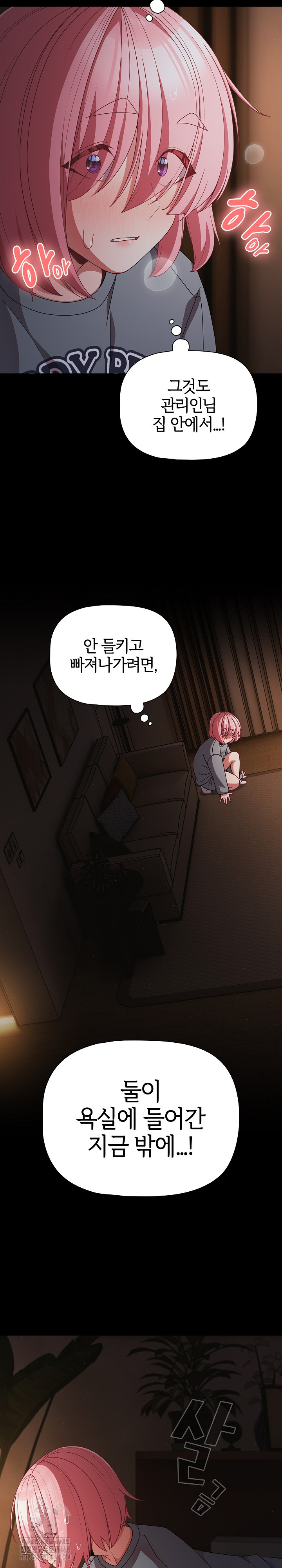 People of The Dark Raw - Chapter 31 Page 4