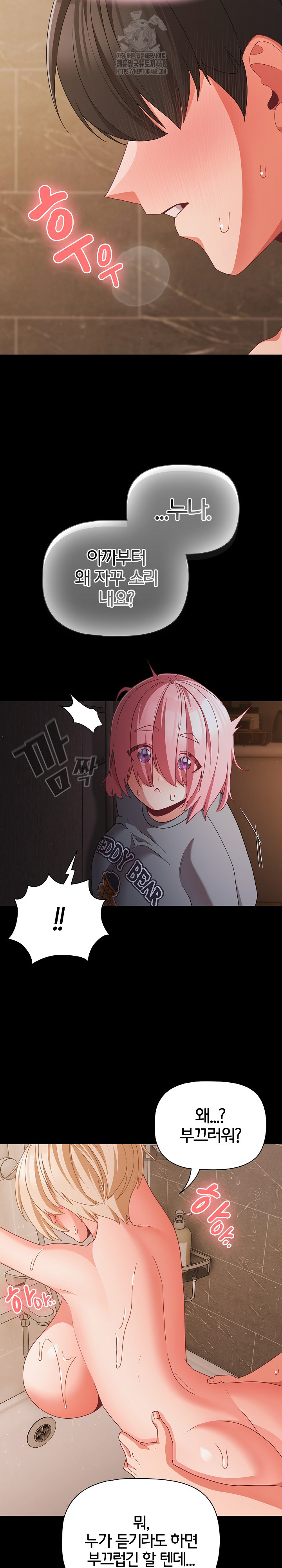 People of The Dark Raw - Chapter 31 Page 9