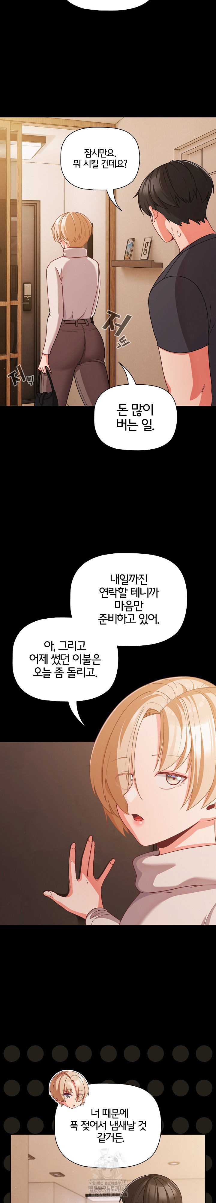 People of The Dark Raw - Chapter 32 Page 11