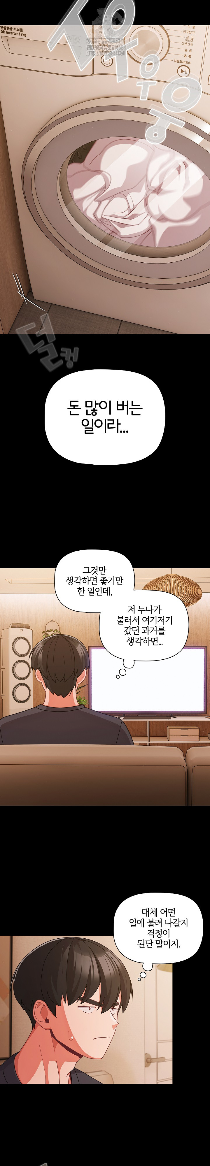 People of The Dark Raw - Chapter 32 Page 13