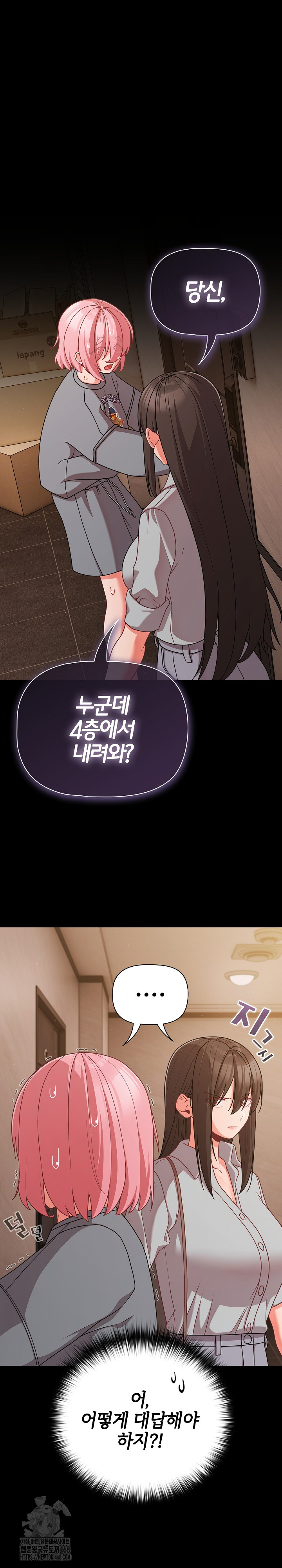 People of The Dark Raw - Chapter 32 Page 2