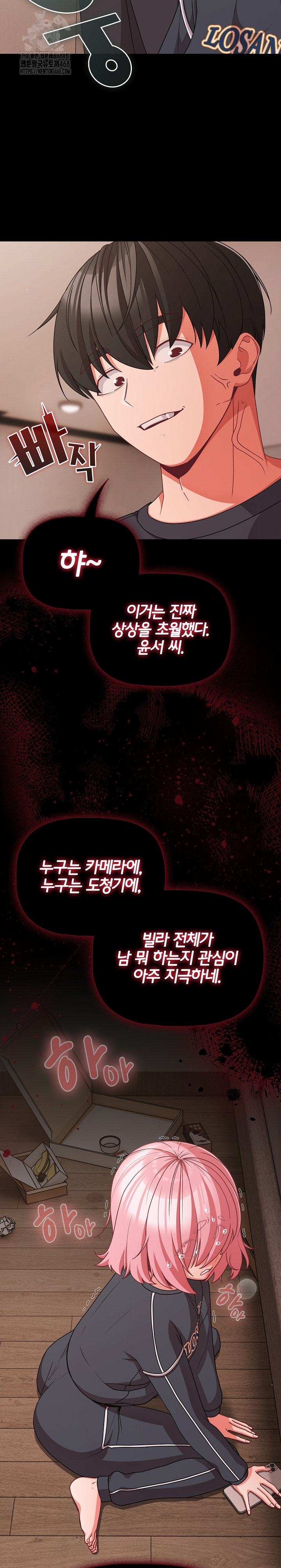 People of The Dark Raw - Chapter 32 Page 26