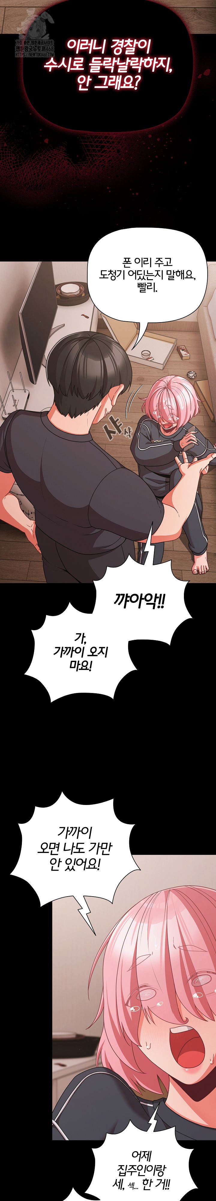 People of The Dark Raw - Chapter 32 Page 27