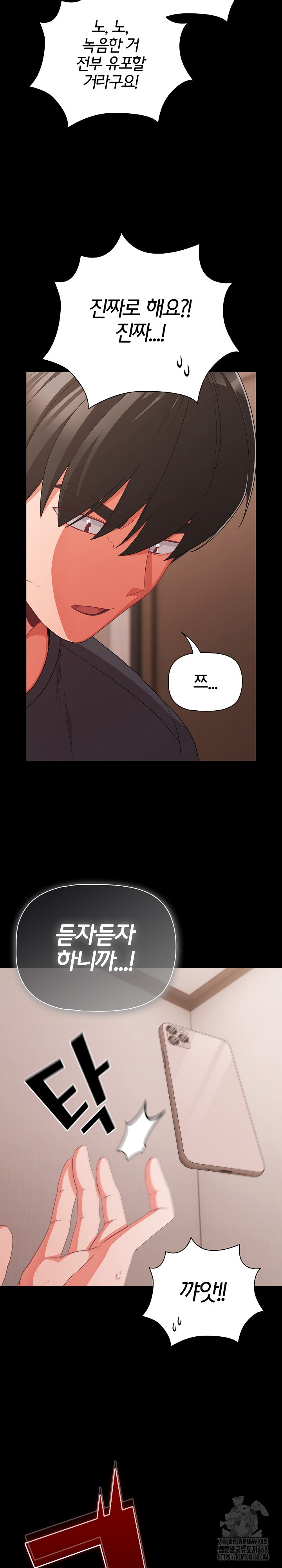 People of The Dark Raw - Chapter 32 Page 28