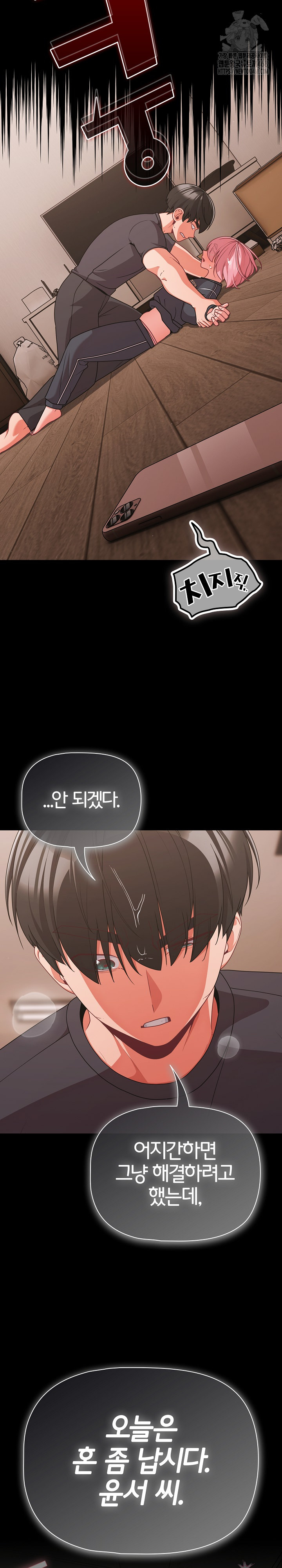 People of The Dark Raw - Chapter 32 Page 29