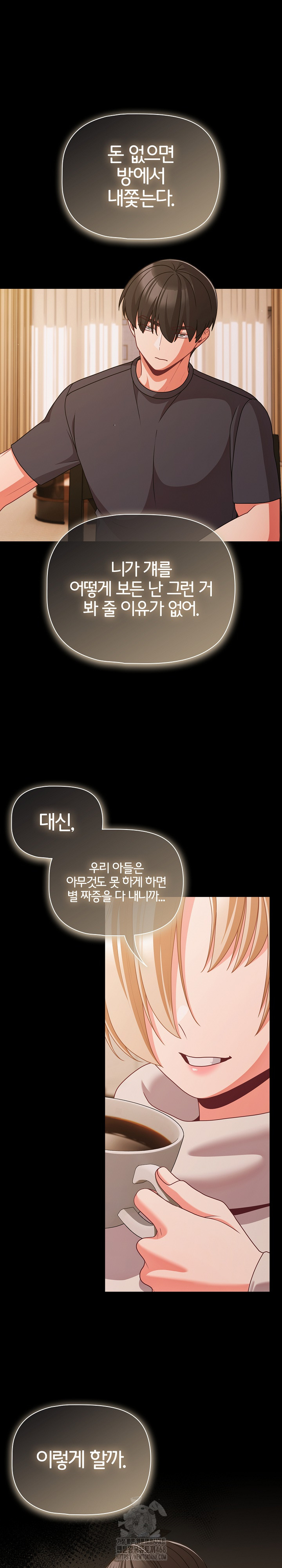 People of The Dark Raw - Chapter 32 Page 8