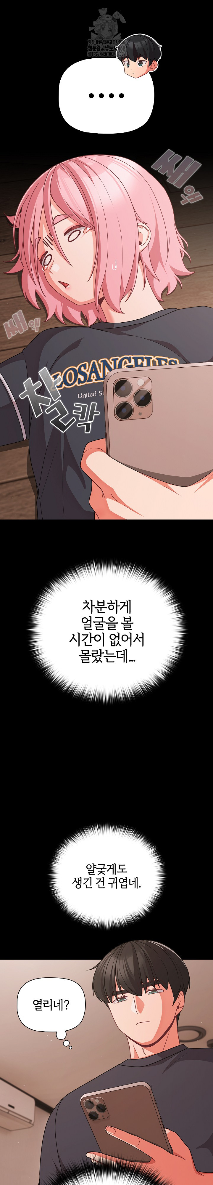 People of The Dark Raw - Chapter 33 Page 10