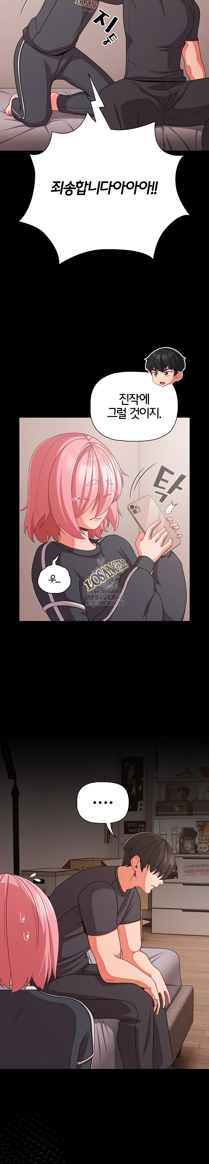 People of The Dark Raw - Chapter 33 Page 17