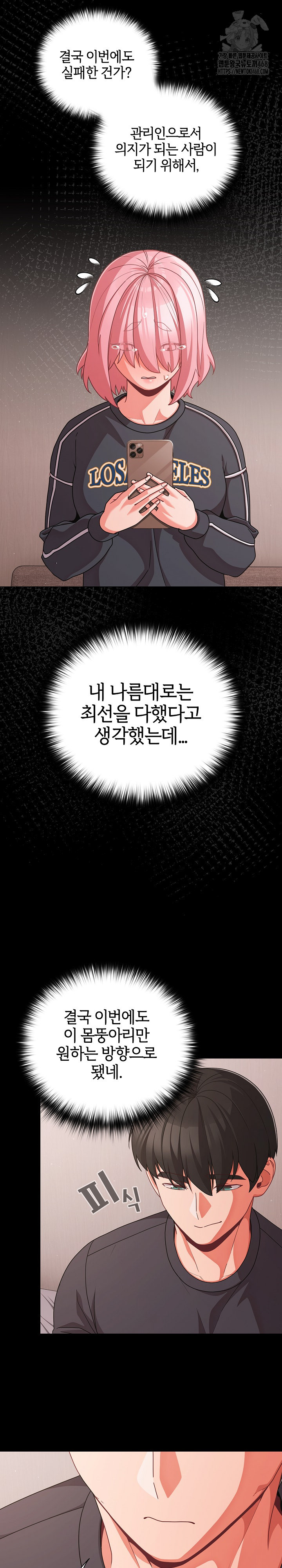 People of The Dark Raw - Chapter 33 Page 18