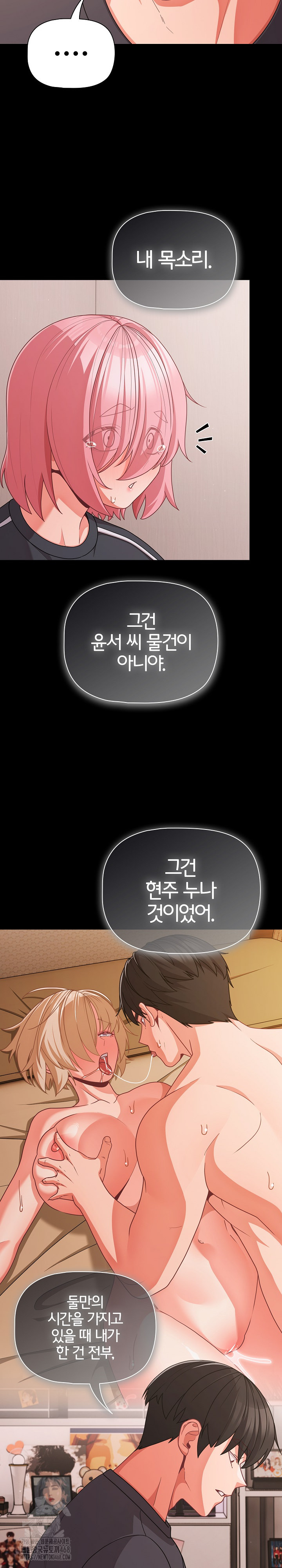 People of The Dark Raw - Chapter 33 Page 19