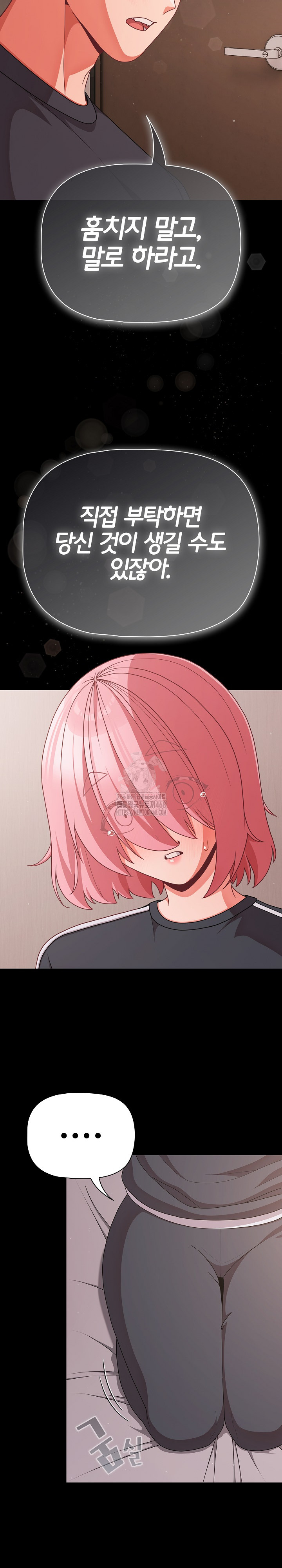 People of The Dark Raw - Chapter 33 Page 21