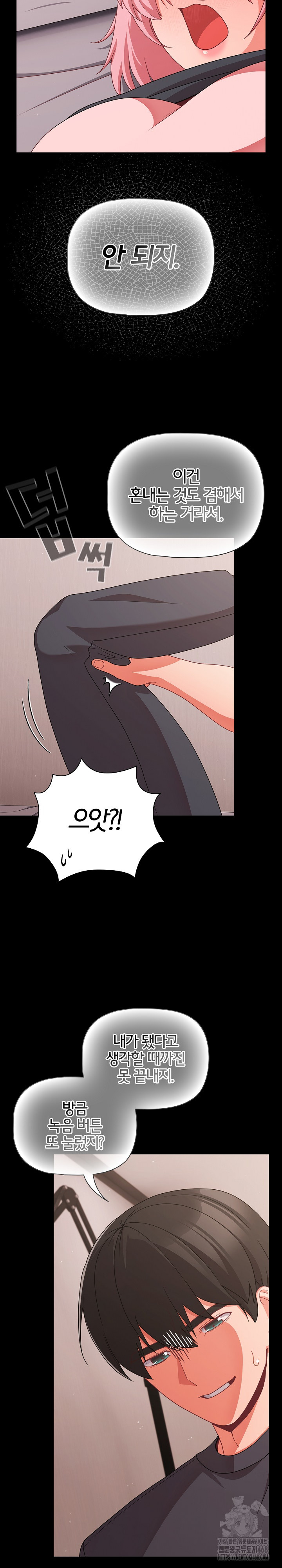 People of The Dark Raw - Chapter 33 Page 30