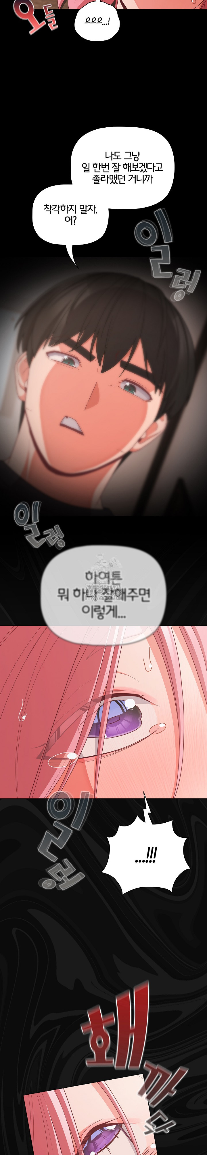 People of The Dark Raw - Chapter 33 Page 6