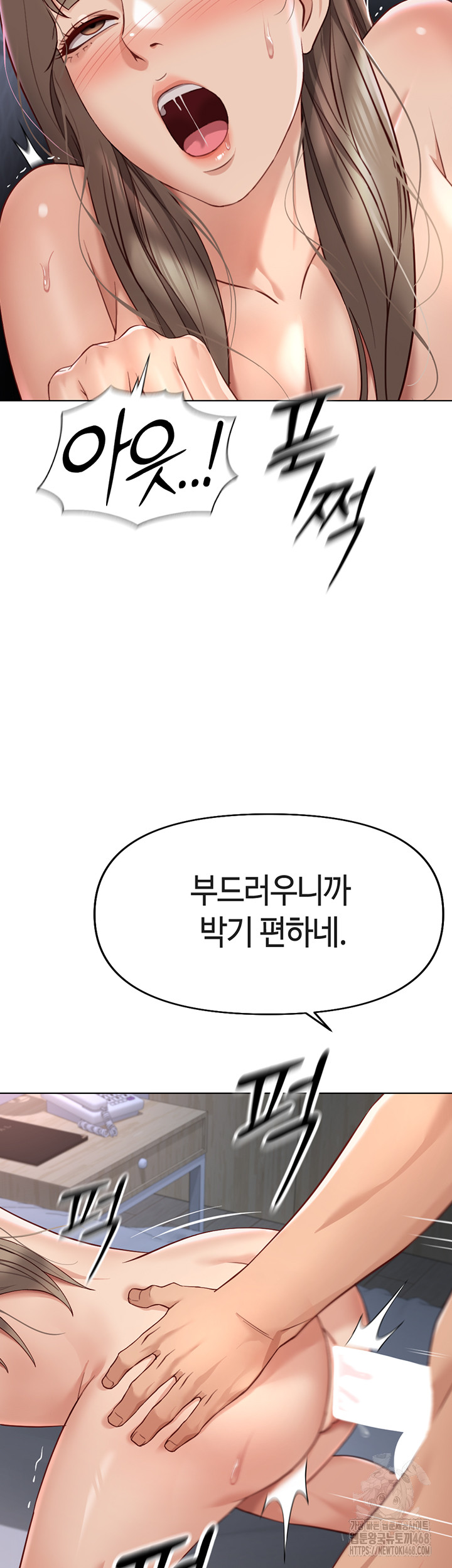 Common Sense Manipulation Program Raw - Chapter 16 Page 16