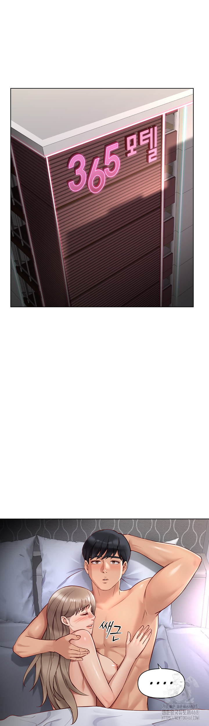 Common Sense Manipulation Program Raw - Chapter 16 Page 30