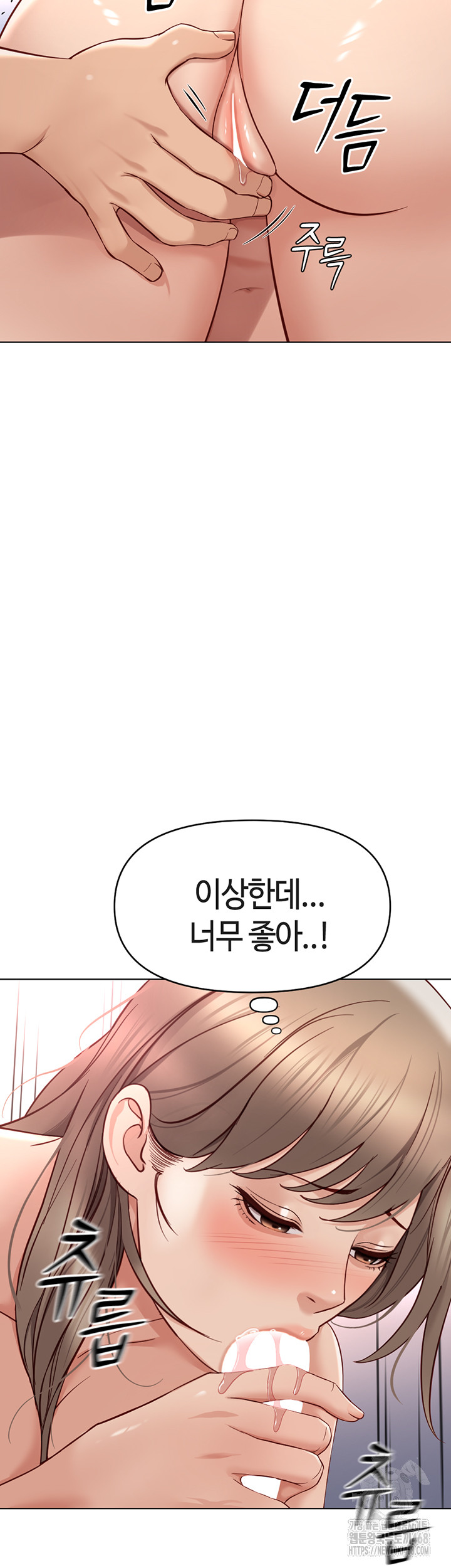 Common Sense Manipulation Program Raw - Chapter 16 Page 41