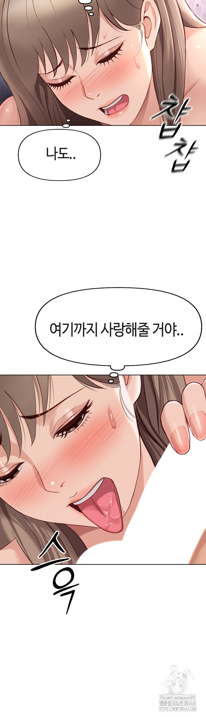 Common Sense Manipulation Program Raw - Chapter 16 Page 47