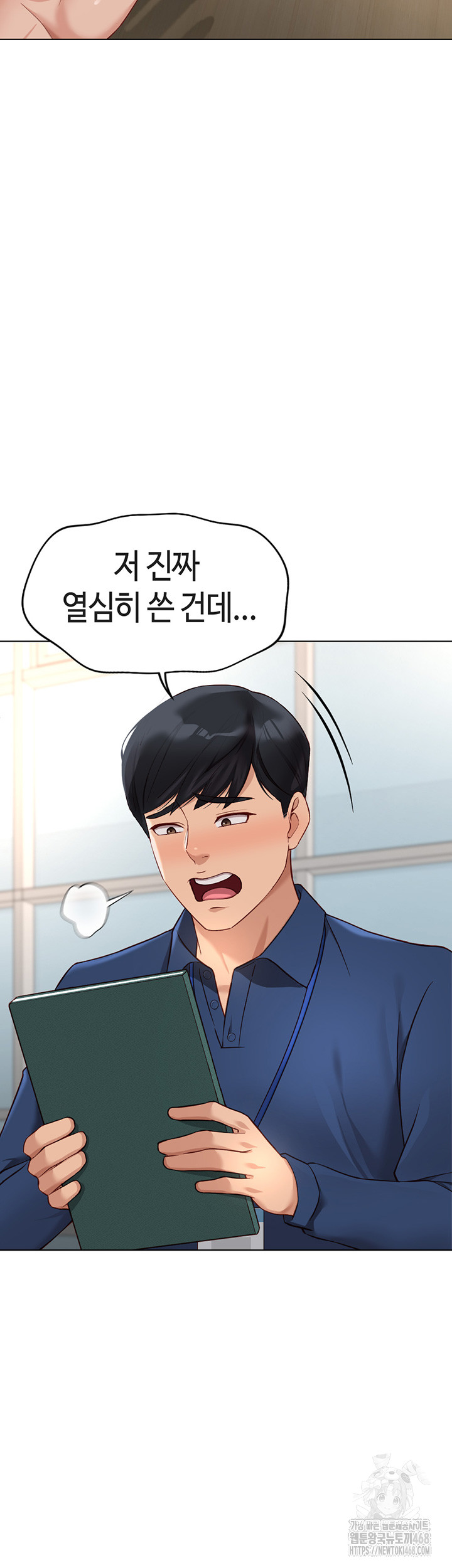 Common Sense Manipulation Program Raw - Chapter 17 Page 13