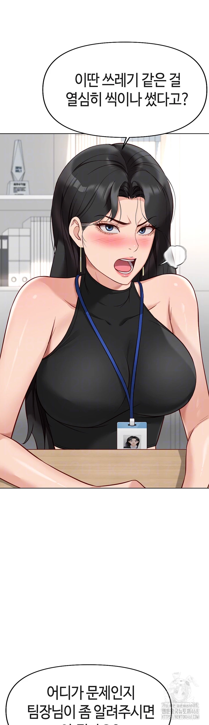 Common Sense Manipulation Program Raw - Chapter 17 Page 14