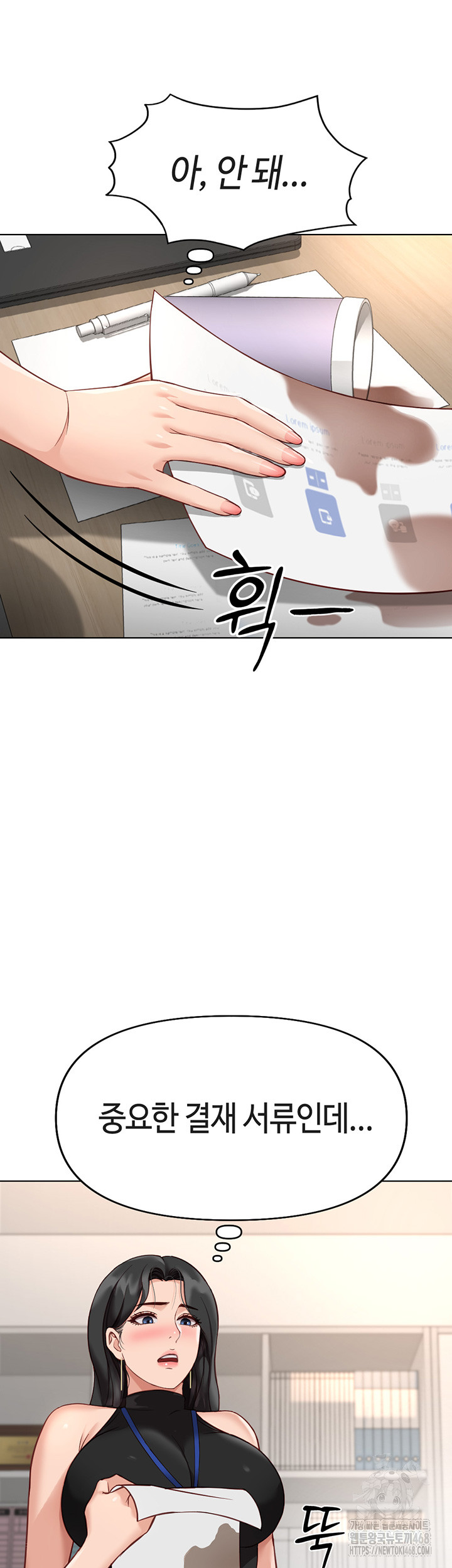 Common Sense Manipulation Program Raw - Chapter 17 Page 29