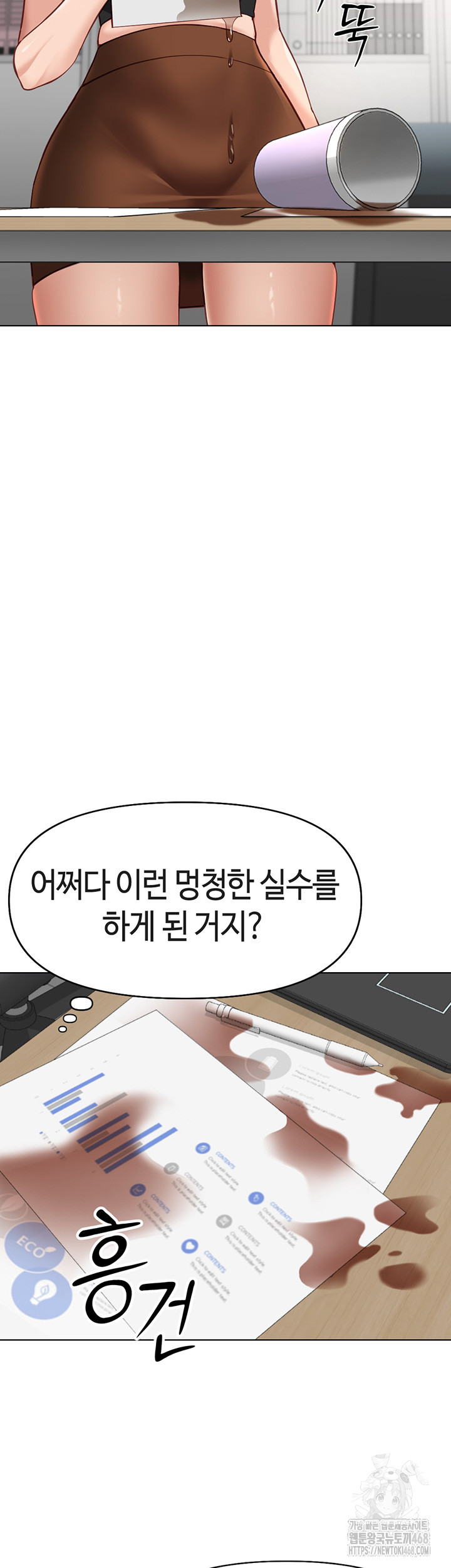 Common Sense Manipulation Program Raw - Chapter 17 Page 30