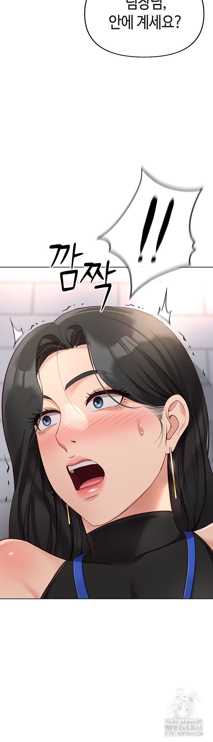 Common Sense Manipulation Program Raw - Chapter 17 Page 57