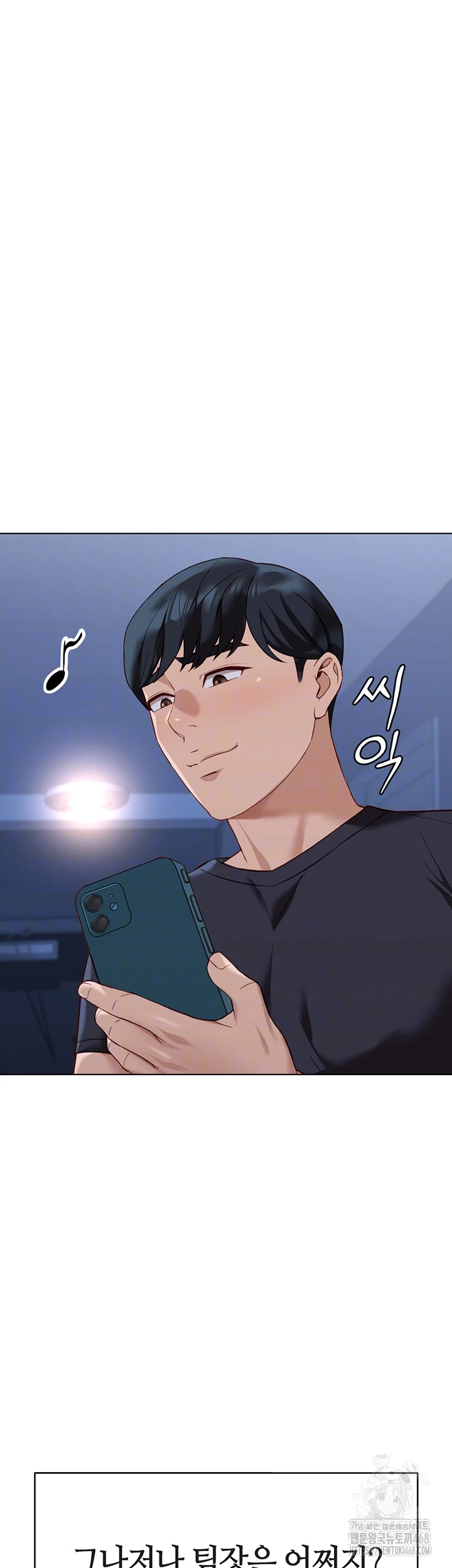 Common Sense Manipulation Program Raw - Chapter 17 Page 6