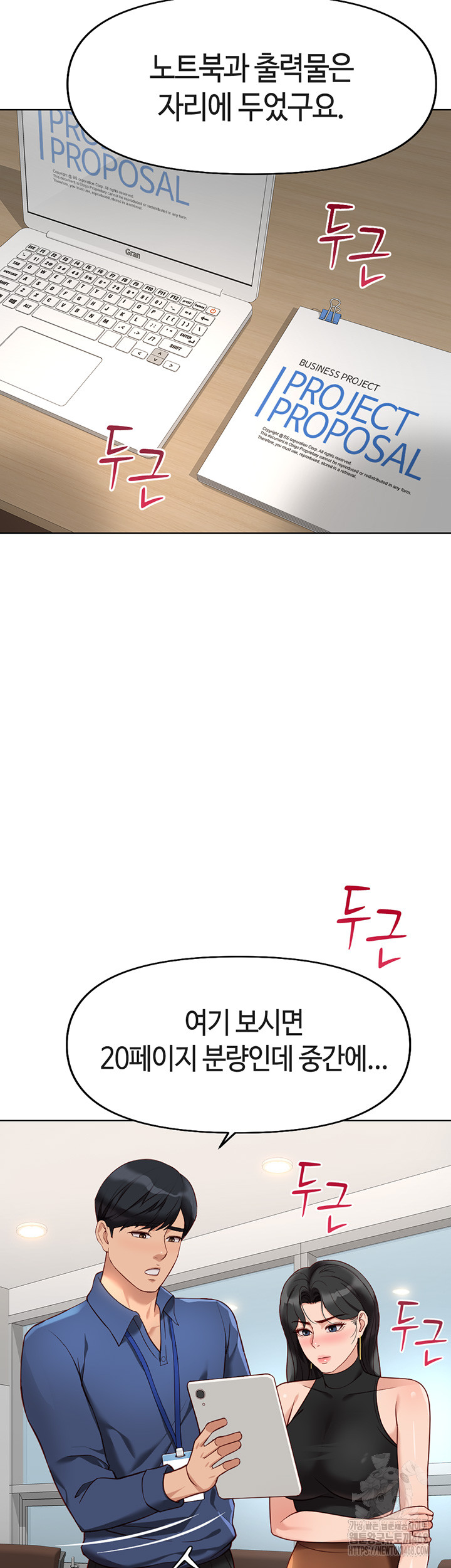 Common Sense Manipulation Program Raw - Chapter 18 Page 11