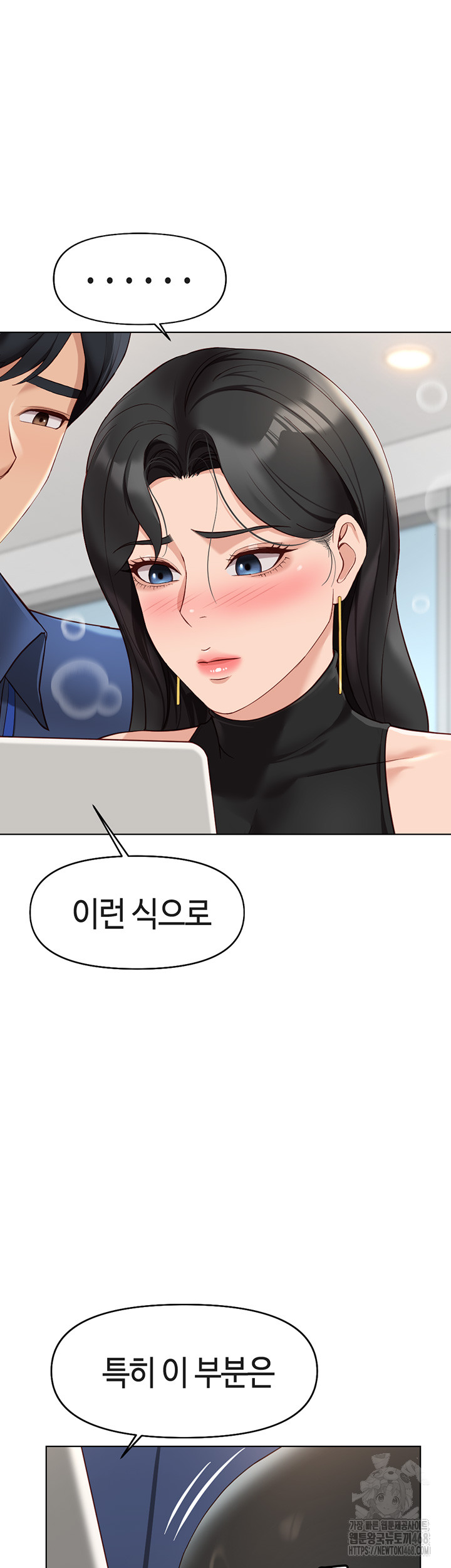 Common Sense Manipulation Program Raw - Chapter 18 Page 13