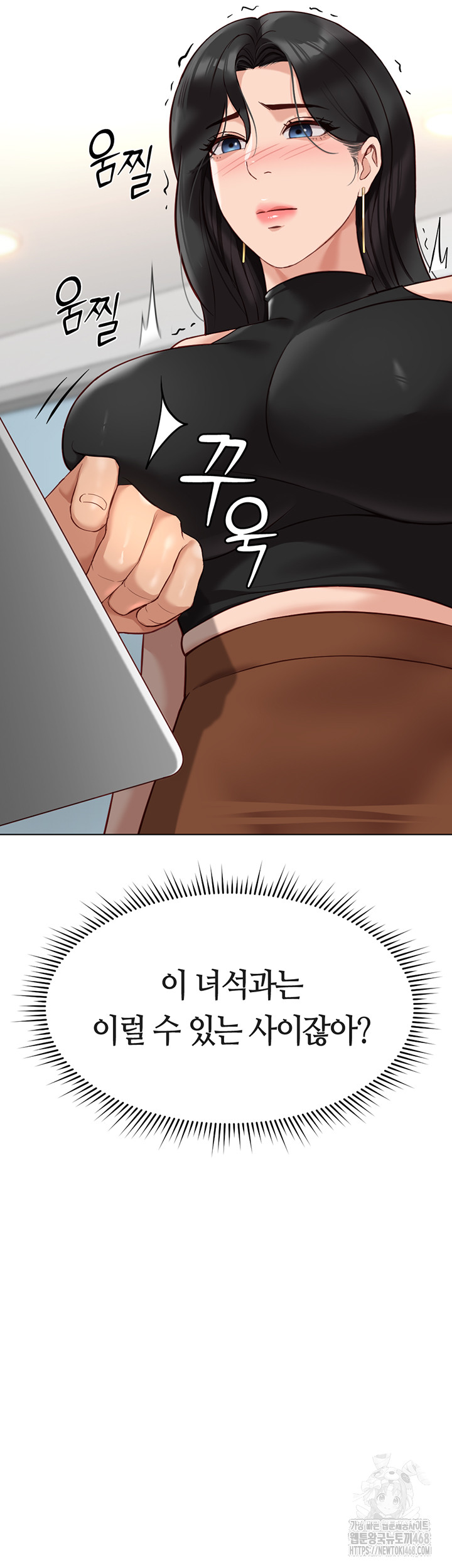 Common Sense Manipulation Program Raw - Chapter 18 Page 17