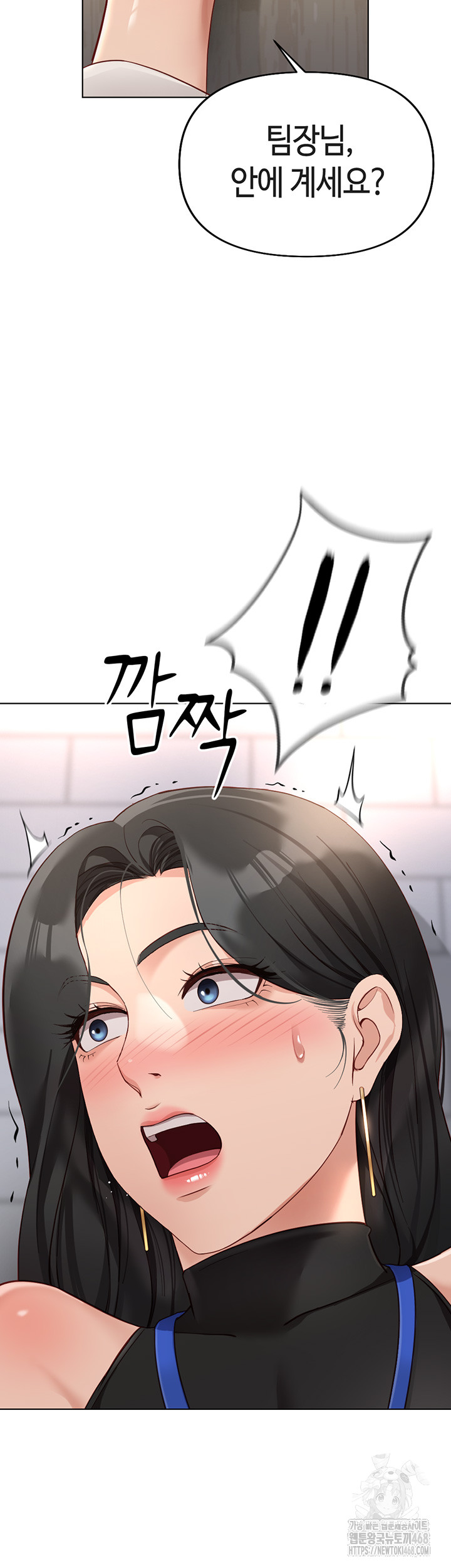 Common Sense Manipulation Program Raw - Chapter 18 Page 3